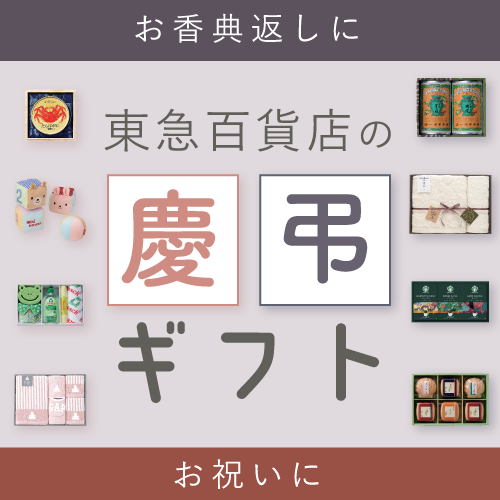 慶弔カタログ