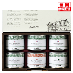 【送料無料】≪五島軒≫東急百貨店オリジナルギフト